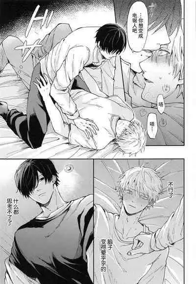 [Nihon no mirai wa gyogyogyo-gyo (sakana) ] shasei no akuma,-gai kara dasu ka? Chū kara dasu ka? (Chensōman) | 射精恶魔，从外面出来？从里面出来？[Chinese] [莉赛特汉化组]