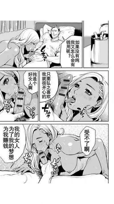 Yankee Gal Junjou | 不良辣妹❤纯情