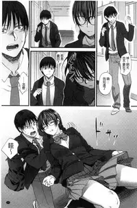 [Syoukaki] Yawaraka na Taion | 軟玉溫香的體溫 [Chinese]