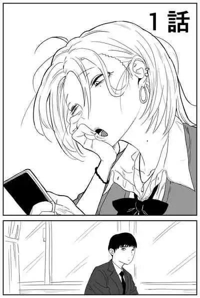 ギャルjkエロ漫画1話～14話