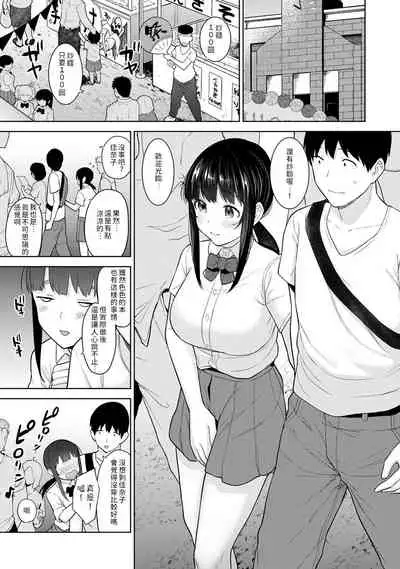 [Azuse] Erohon o Sutetara Konoko ga Tsurechatta!? Ch. 7-23 [Chinese] [禁漫漢化組]
