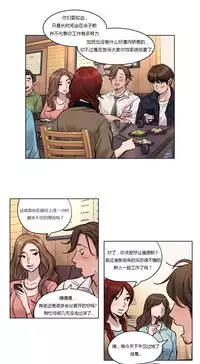 [Ramjak] Atonement Camp Ch.0-28 (Chinese)