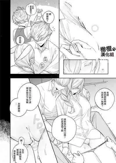 asonde yo, sensei.|一起来玩吧、老师