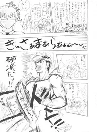 [∑-PLAN (張本信, 押忍卍軍楽隊長)] Volcano 7 (Hell Teacher Nube, Mizuiro Jidai)