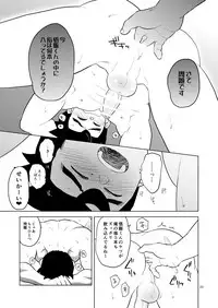 Gohan o Taberu Hon