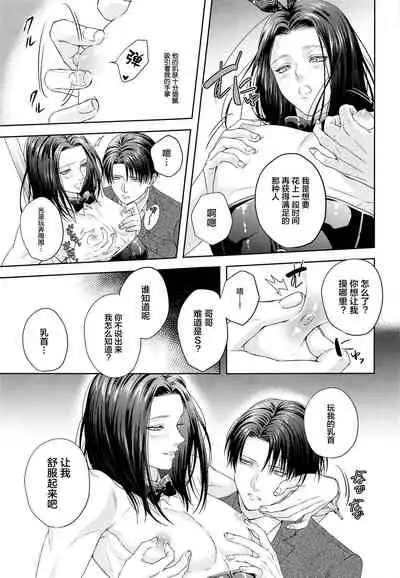 (Ore no Kibou, Ore no Tsubasa DR2021) [Progress (Natsuki)] BLACKxBLACKxBUNNY (Shingeki no Kyojin) [Chinese] [转尾巴猫汉化]