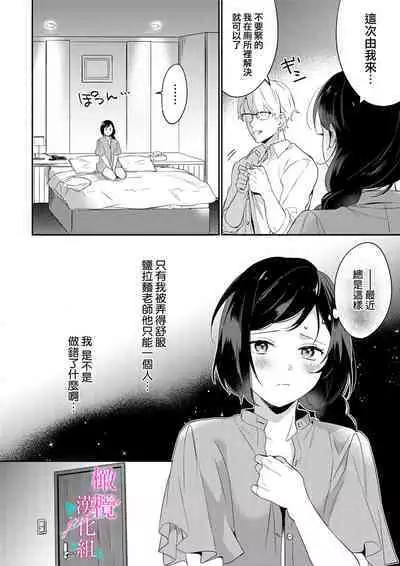 [Umou] Jounetsu to Kaite Seiyoku to Yomu1-9 | 写作热情读作情欲 1-9 [Chinese] [橄榄汉化组]