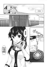 (C88) [Rosapersica (Ichinomiya)] Yoru Yahagi 2 (Kantai Collection -KanColle-) [Chinese] [嗶咔嗶咔漢化組]