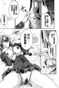 [Sid Alice] Usagi tachi no Momoiro Yugi | 兔耳小姐們的淫亂桃色遊戲❤ [Chinese]