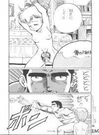 [Philippiana Honpo (のきお, とっぱちかづか, とっぱちまどんぺ)] Toppatsu Yamaizuki Bishoujo Hon 2 (Creamy Mami, Magical Emi, Gundam ZZ)