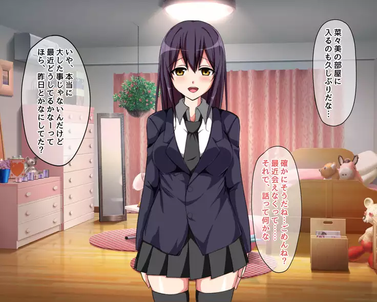 Saikin Osananajimi no Yousu ga Okashii to Omottara, Shiranai Otoko to Asedaku Sekkusu Shiteita