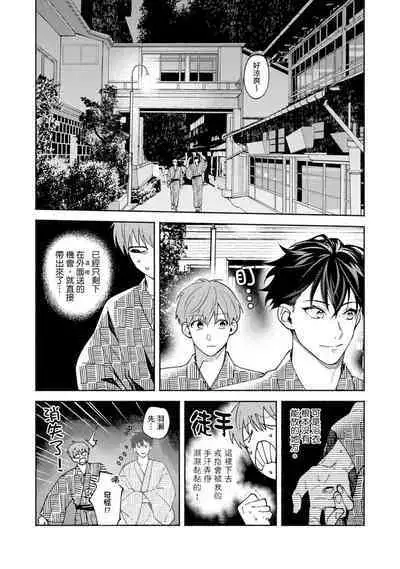 [Sabamiso] Sex Sales Driver Ch.1 - 10 | 送貨員的做愛服務請簽收吧！第1-10话 (G-Lish Comics) [Chinese] [Digital]