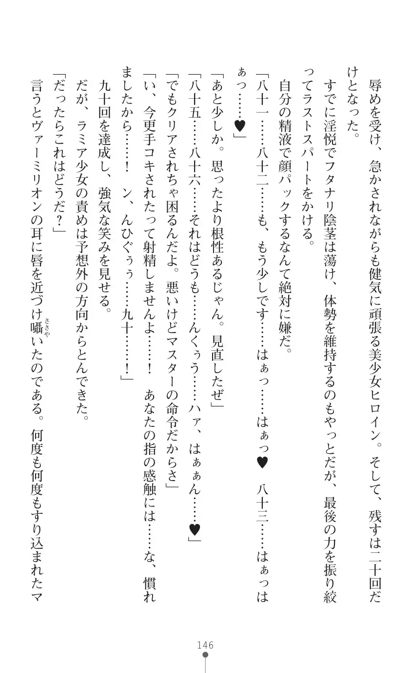 tenkoseiki Vermillion 2