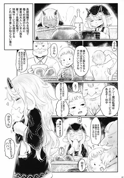 [FF36][新刊]愛玩幼奴別冊-異族幼奴隸種付本-愛玩幼畜01