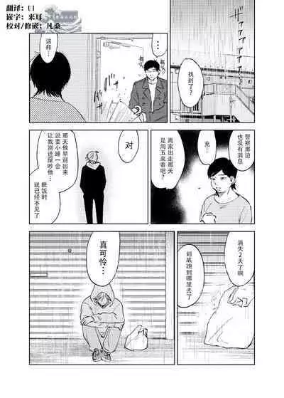 [Hamusuta no Kenami (Okita Uuuho)] Do-S to Do-M ga Deau Hanashi | 抖S与抖M相遇的故事 [Chinese] [看海汉化组] [Digital]