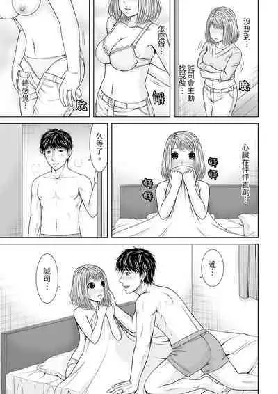 Seitraishi ni Jirasare Tsuzuketa Tsuma ~Otto ni wa Ienai Nureiki Massage | 被按摩師不斷玩弄的妻子~不能跟丈夫說的潮水狂噴按摩