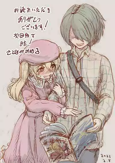 魔槍戦姫ミライ ~魔槍少女になりたい男の娘の前立腺 魔蟲調教した結果~