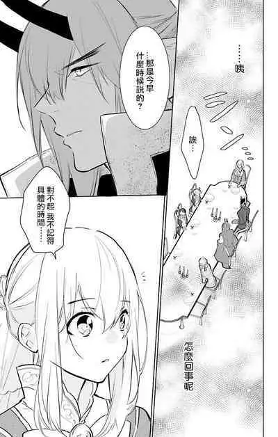 out bride —异族婚姻— 05-09