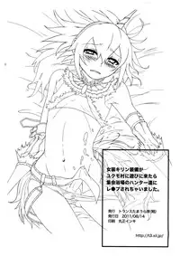 (C80) [Tra-Tama(ry (Ttuunn)] Josou Kirin Soubi ga Yukumo-mura ni Asobi ni Kitara Shuukai Yokujou no Hunter-tachi ni Rape Sarechaimashita. (Monster Hunter) [English] [Short Wharf]