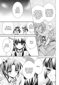 (C83) [SWEET PEA, COCOA BREAK (Ooshima Tomo, Ooshima Towa)] Kuchibiru Toiki | Your Breath On My Lips (Smile Precure!) [English] [Yuri-ism]
