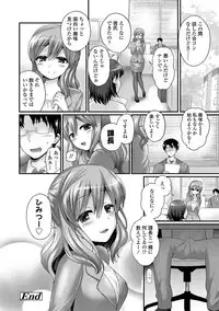 [Piririnegi] Sadistic Secret Session [Digital]