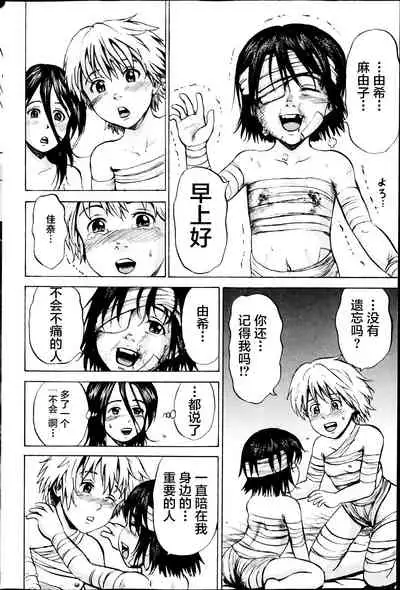 [Kawady Max] Kizudarake no Shoujo-tachi & Ingoku no Shoujo-tachi [Chinese] [不咕鸟汉化组] [Digital]