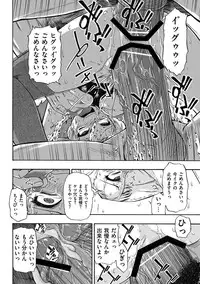 COMIC Mate 2011-04 [Digital]