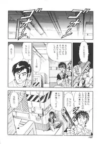 [Kono Donto] Superoid Ai Vol.1