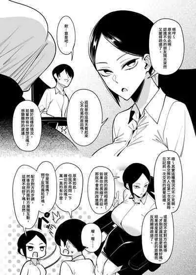 Otonari-san wa Yami Soshiki ni Nikutai Kaizou sareta Moto Seigi Sentai Member deshita 2 | 隔壁鄰居是曾經被邪惡組織肉體改造的前正義戰隊成員2