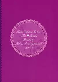 (C91) [my pace world (Kabocha Torte)] Juujun Kako wa Itoshi no Ane to Hitotsu ni Naritai (Kantai Collection -KanColle-)