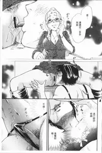 [Tsukimori Masato] Hitozuma no Oishii Tabekata | 人妻的品嚐美味食用法 [Chinese]