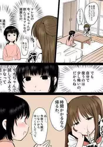 メイヨウちゃんは転校性