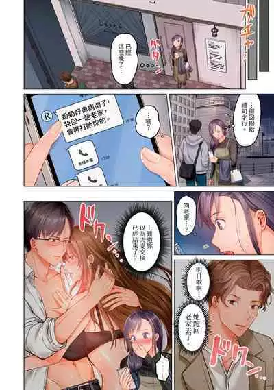 [Peter Mitsuru] Fuufu Koukan ~Ichido Shitara Modorenai... Otto yori Sugoi Kongai Sex~ | 夫妻交姦 ~一旦做過就回不去了…比丈夫更厲害的婚外情SEX~ 1-10 [Chinese]