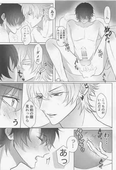 (Crazy Lyric Battle 17) [Ponkotsu Ramen (Ponko)] Be more honest (Hypnosis Mic)