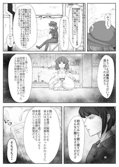 kazami yuka ha hati ni otiru