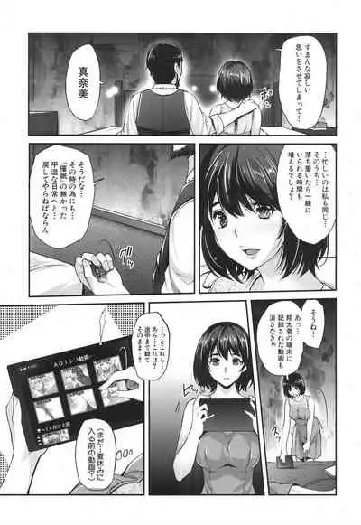ギャルな妹は催眠なんか信じない! 〈最終話〉
