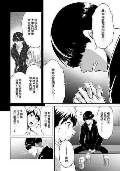 [MONMA Tsukasa] Giruti Sakuru vol 01-02 (Ch01-19) Chinese Version《罪恶社团》第01-02卷01-19话，AI机翻汉化