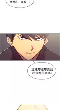 Domesticate the Housekeeper 调教家政妇 ch.1-28 (chinese)