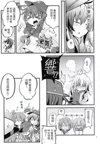 (SC65) [Dakowazu] Akatsuki Hibiki no Himitsu Note (Kantai Collection -KanColle-) [Chinese] [板车汉化组]