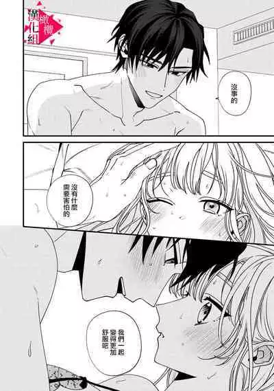 [Mashiro Shiroiro] Minami Sanpai wa Mousou yori Ecchi de Zetsurin~01-05 | 南前辈比妄想中更加情色绝伦~01-05[Chinese] [橄榄汉化组]