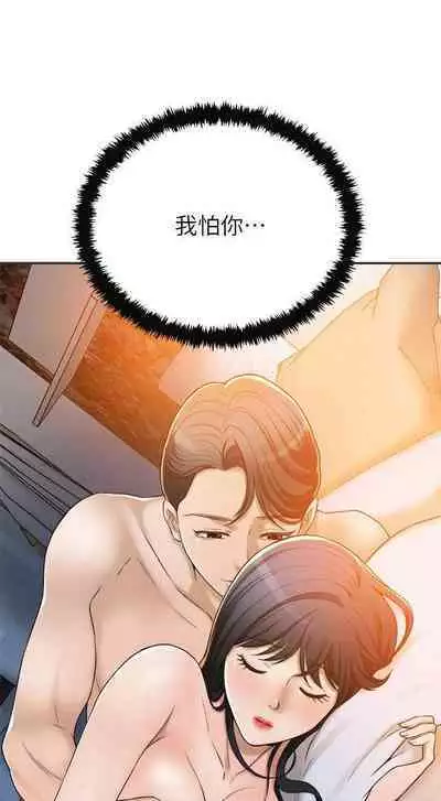 抑欲人妻41-50（完结）