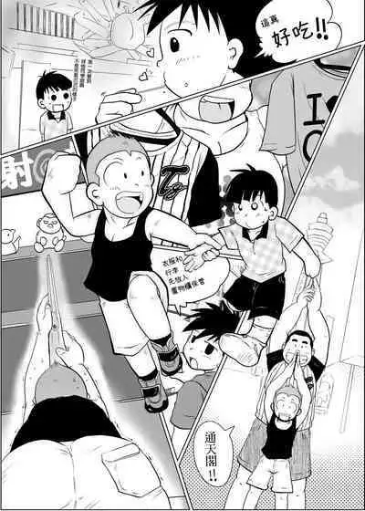 Ore, Shougo Maso Dorei. 04 | 祥悟君是一个受虐狂奴隶 04