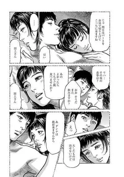 [とみさわ千夏, 八月薫] お願いサプリマン My Pure Lady 17