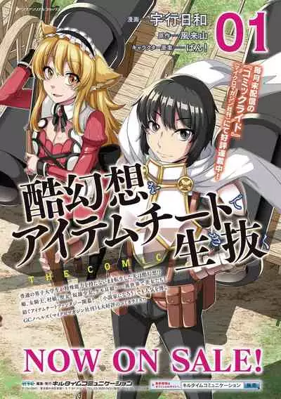 [Anthology] Bessatsu Comic Unreal Ponkotsu Fantasy Heroine H ~Doji o Funde Gyakuten Saretari Ero Trap ni Hamattari!?~ Vol. 1 [Chinese] [风油精汉化组] [Digital]
