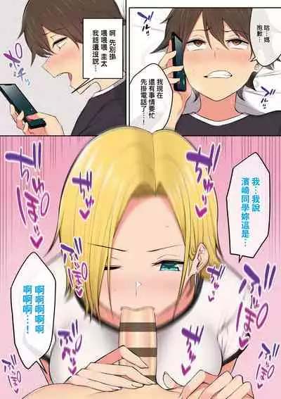 [のり伍郎] 今泉家似乎已經被辣妹們當成玩樂窩給徹底霸佔了A