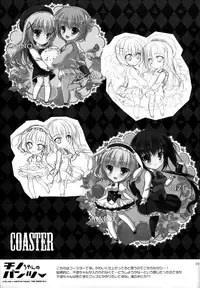 (C86) [PINK CHUCHU (Mikeou)] Chino-chan no Pantsu (Gochuumon wa Usagi desu ka?) [Chinese] [脸肿汉化组]