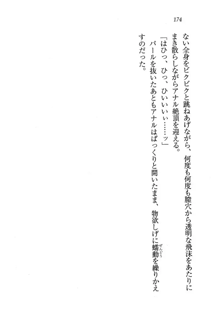 メイドなります ! ~おしおき