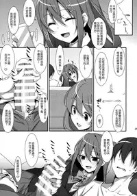 (COMIC1☆9) [TIES (Takei Ooki)] Watashi no, Onii-chan [Chinese] [脸肿汉化组]