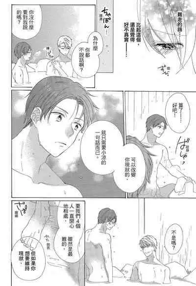 宅女愛上肉食紳士～絕頂！大叔級的神技～ 3