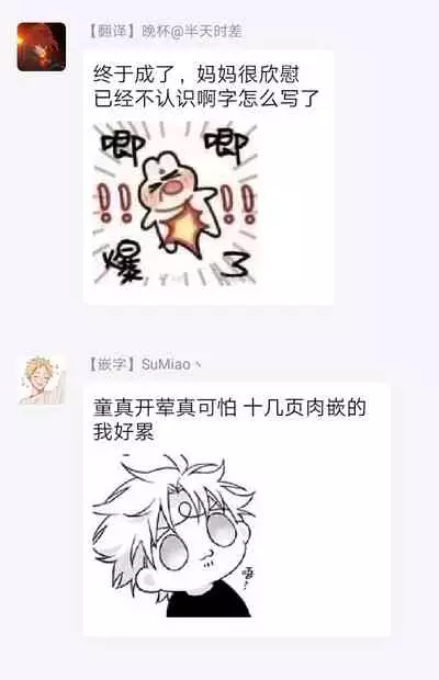 [Sakishita Senmu] Haga-kun wa Kamaretai | 羽贺君想要被咬 Ch. 1-5 [Chinese] [拾荒者汉化组] [Digital]